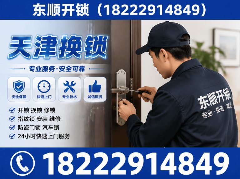滨海新区天津配汽车钥匙展示图