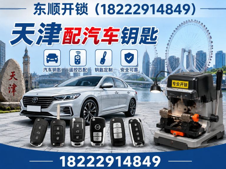 滨海新区天津指纹锁安装展示图